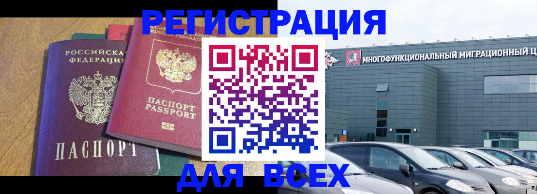 прописка законно в Харовске