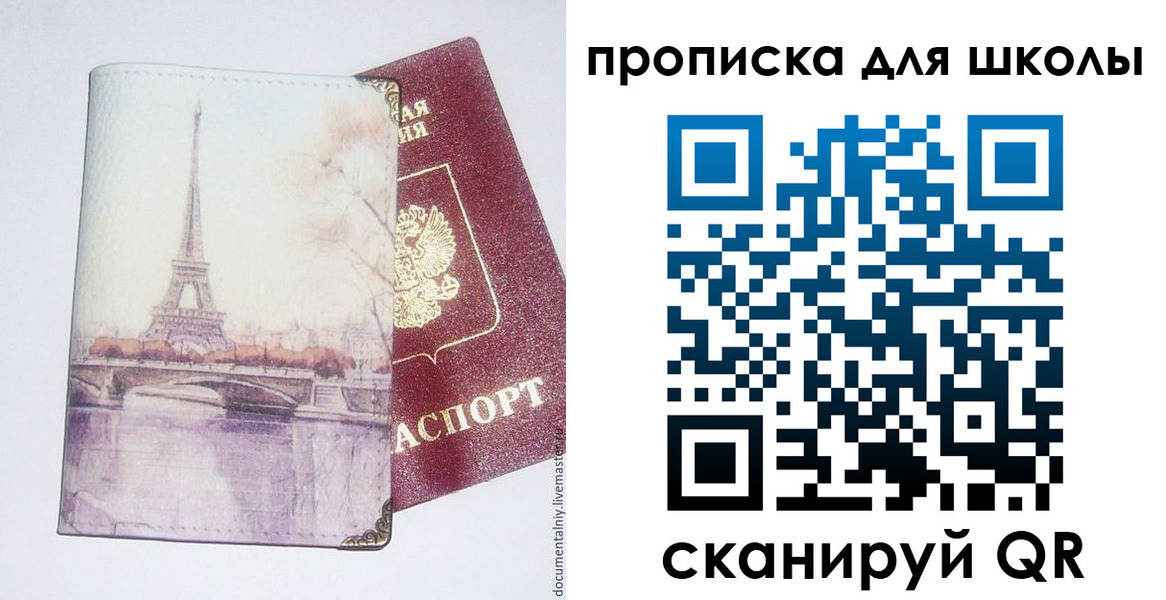 где прописаться в Харовске