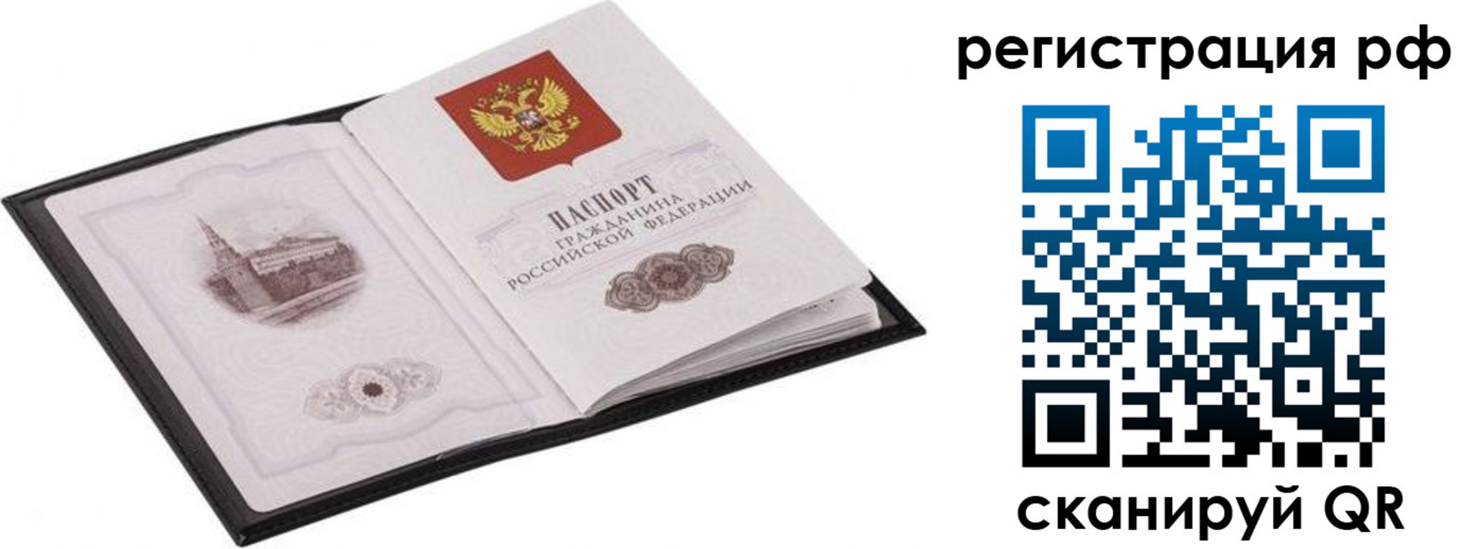 прописка ребенка в Харовске