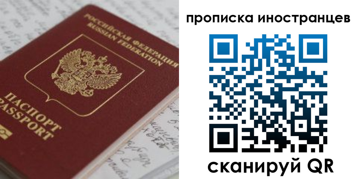 прописка гарантия в Харовске