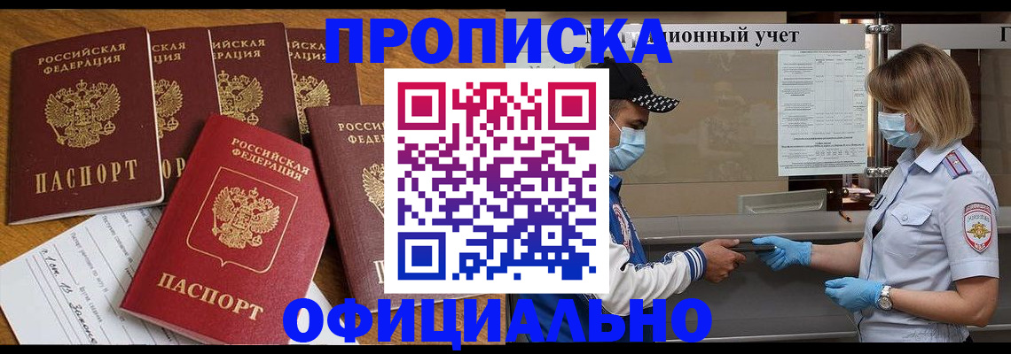 временная регистрация поиск в Харовске