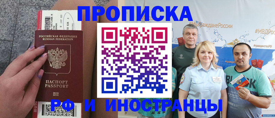 временная регистрация для школы в Харовске