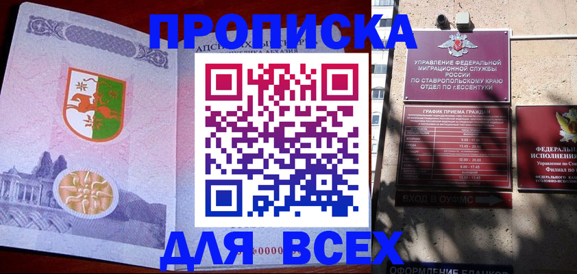 прописка регистрация в Харовске