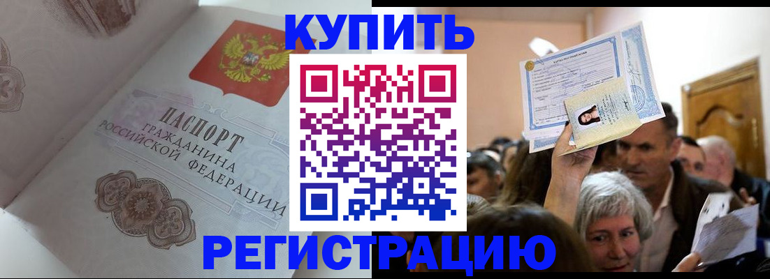 регистрация для дет. сада в Харовске