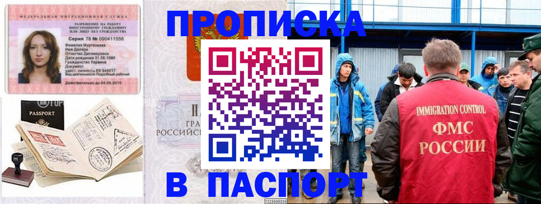 временная регистрация недорого в Харовске