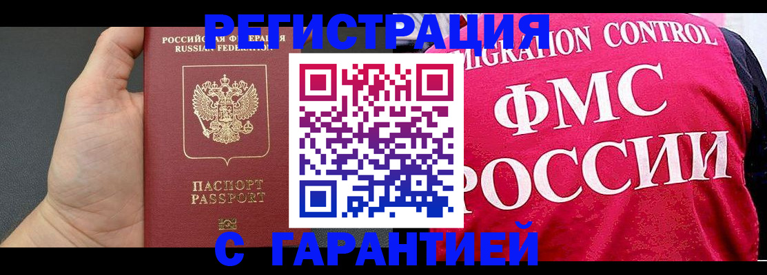временная регистрация 2025 в Харовске