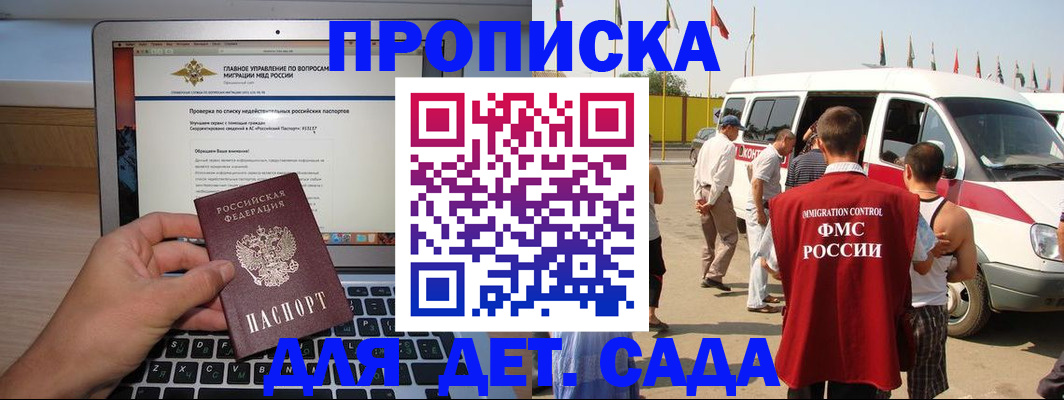 временная регистрация для всех в Харовске
