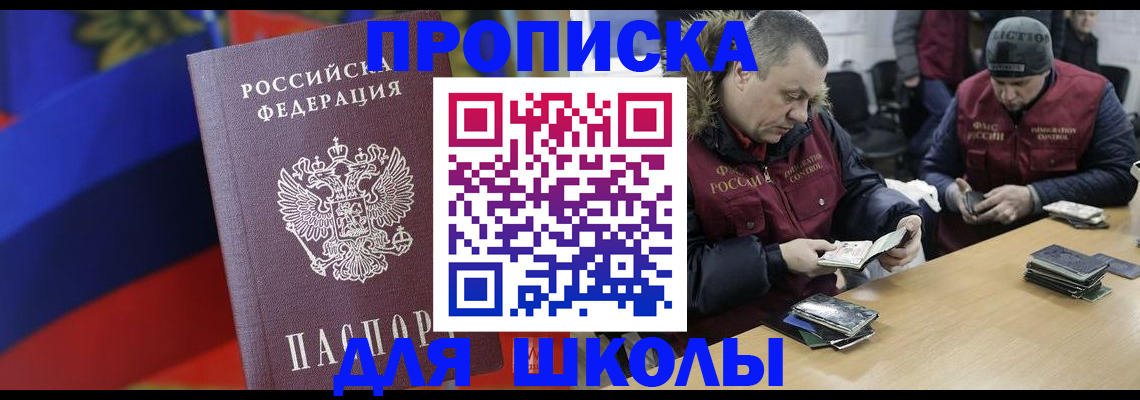 прописка ребенка в Харовске